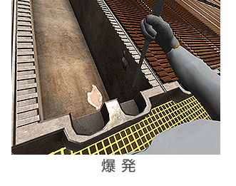 爆発